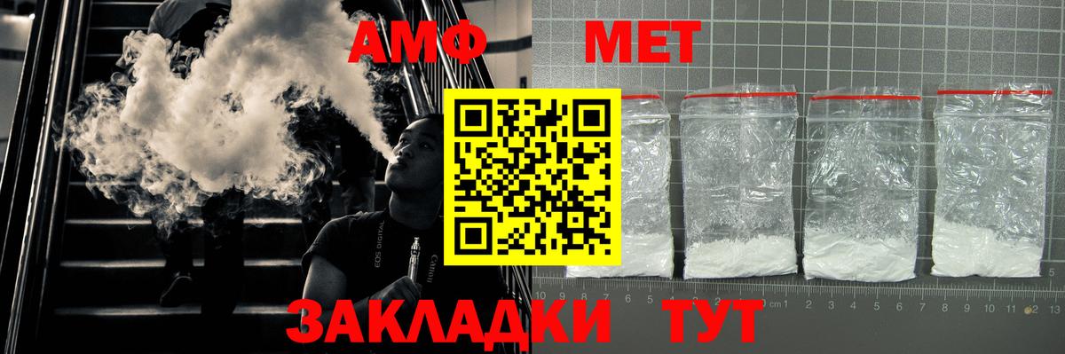 АМФ  Amphetamine 98%  Вход с VPN  Миасс 