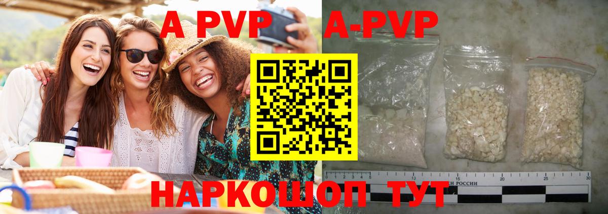 сколько стоит  Вход с VPN  A PVP Crystall  Альфа ПВП VHQ  Миасс  А ПВП мука  Alpha-PVP 