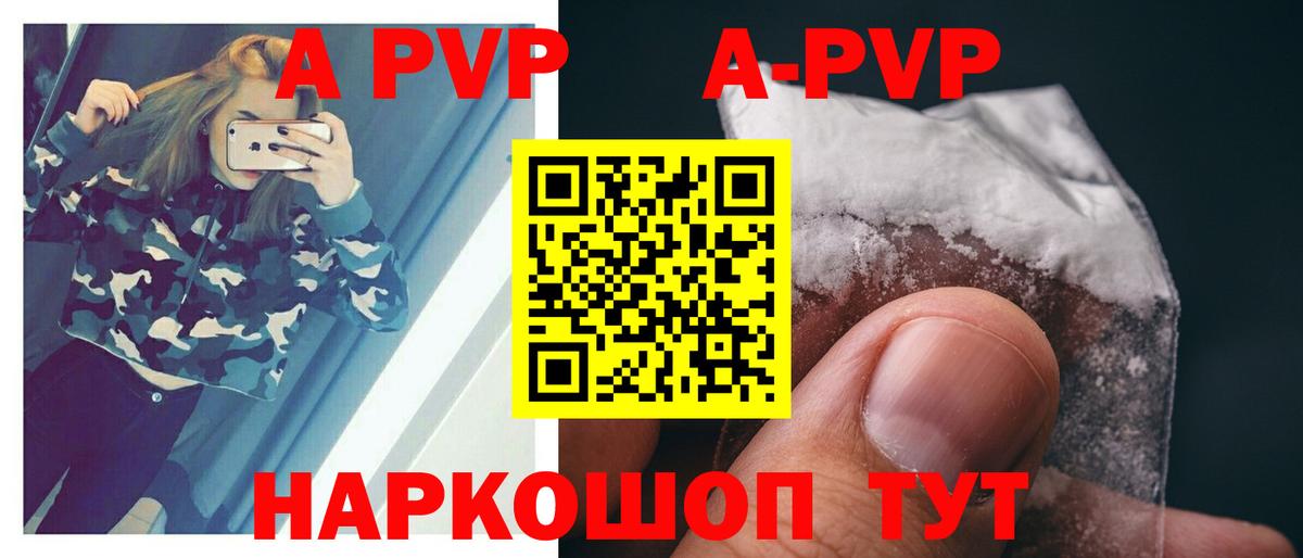 A PVP кристаллы Миасс