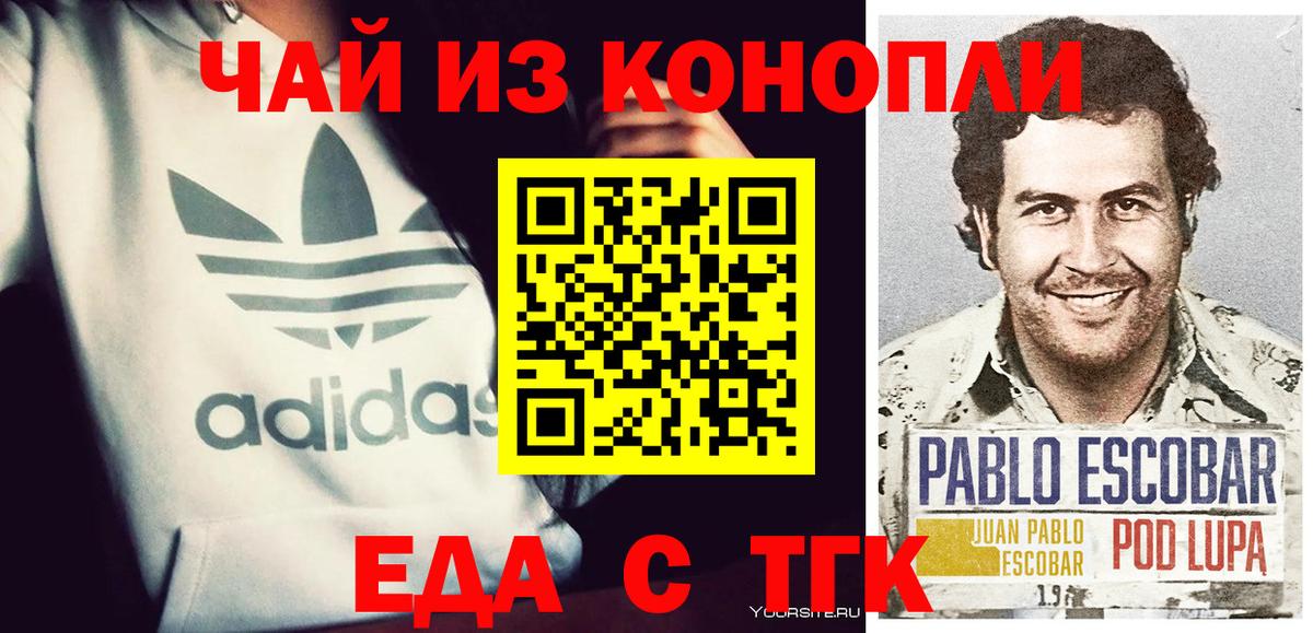 Печенье с ТГК конопля  Вход с VPN  Миасс 