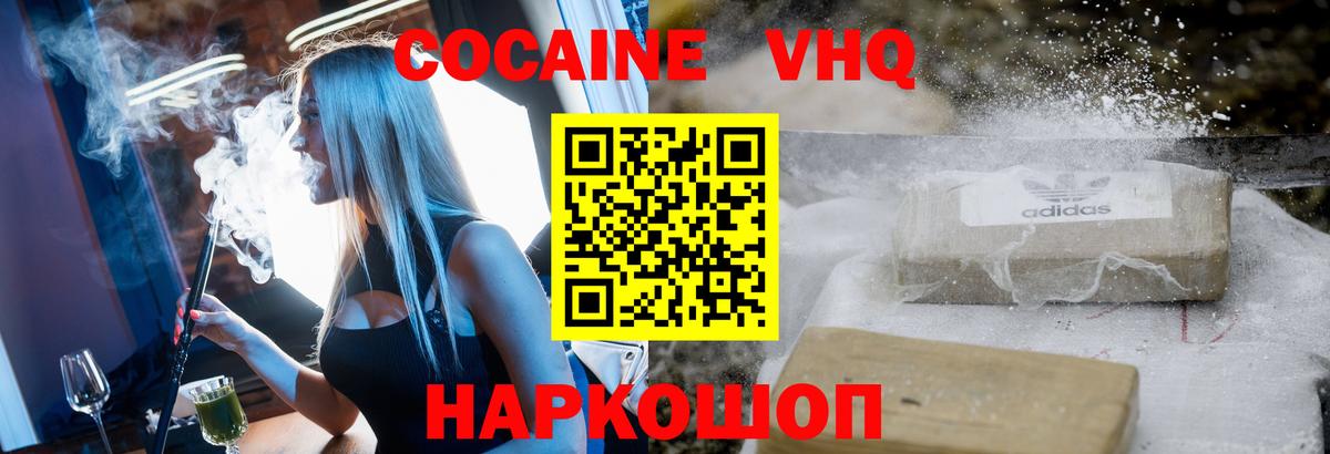 COCAIN 99%  Вход с VPN  Миасс  Cocaine Перу 