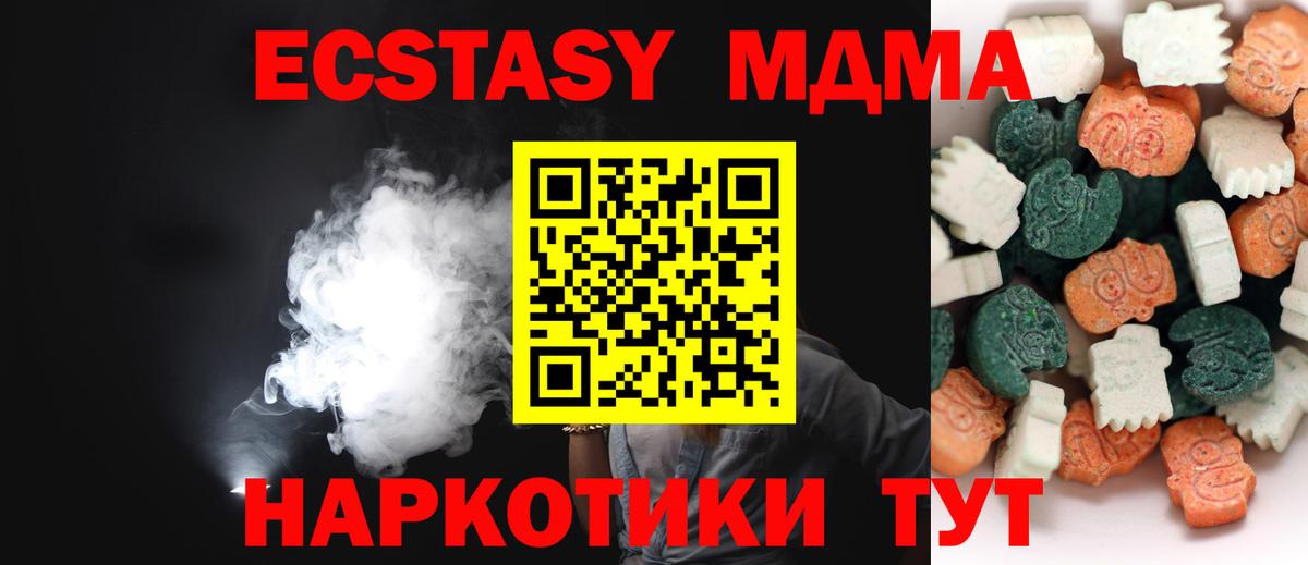 Ecstasy  Экстази 280мг  Вход с VPN  Миасс  даркнет сайт  Ecstasy 280мг 