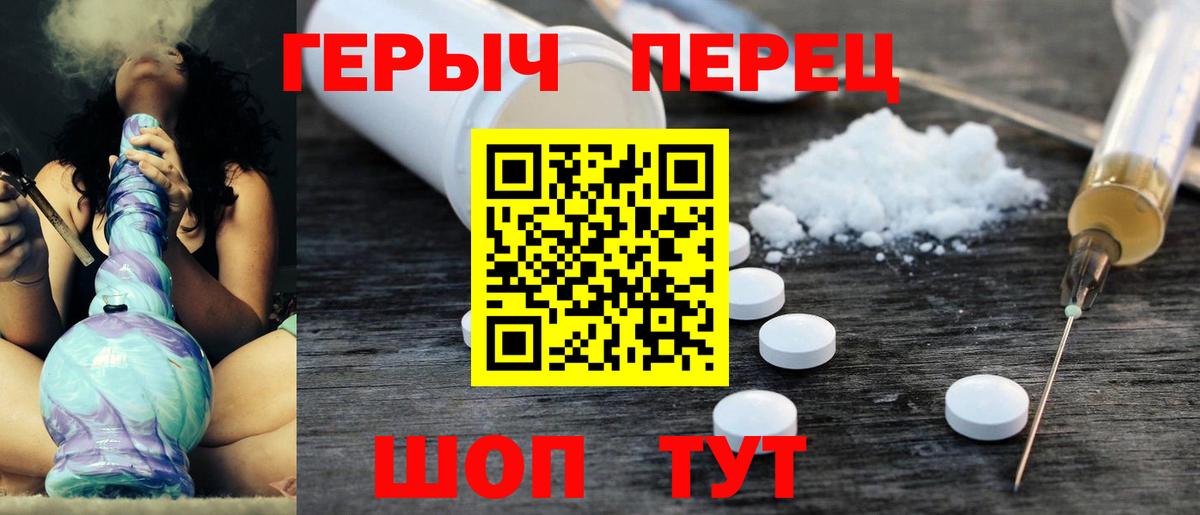 ГЕРОИН белый Миасс