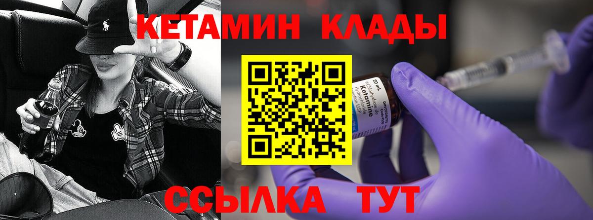 Кетамин ketamine  Вход с VPN  Миасс 