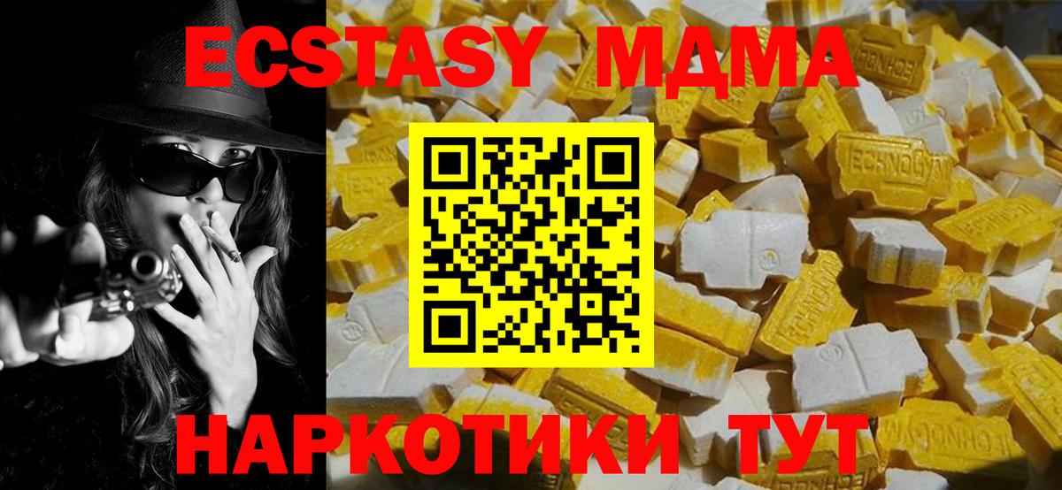 MDMA Molly  MDMA молли  Миасс  Вход с VPN 