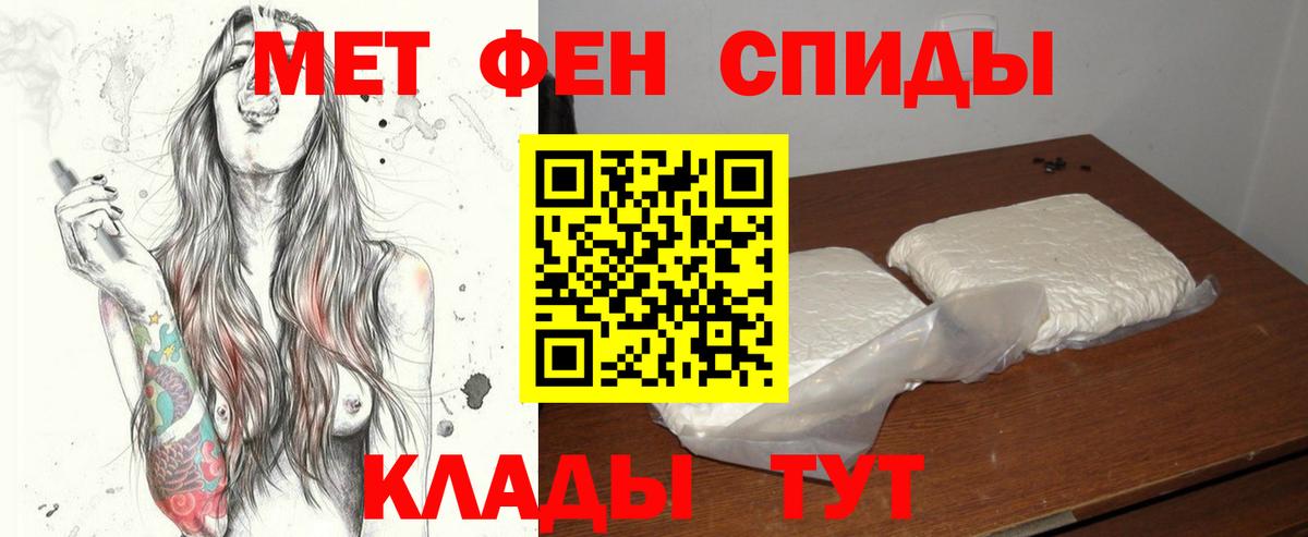 Метамфетамин винт Миасс