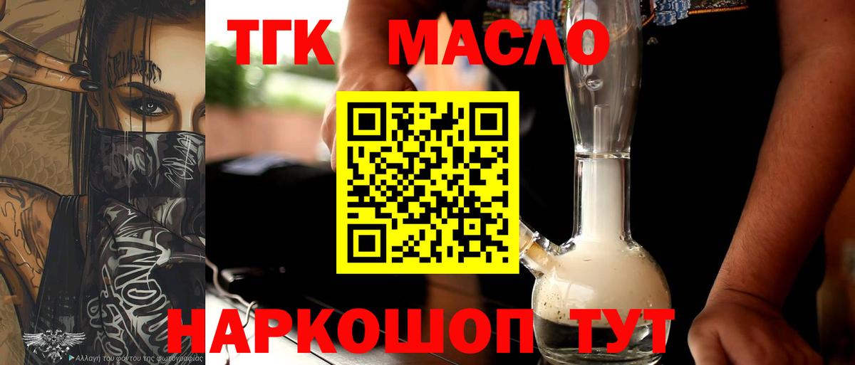 Дистиллят ТГК концентрат  Вход с VPN  Миасс 