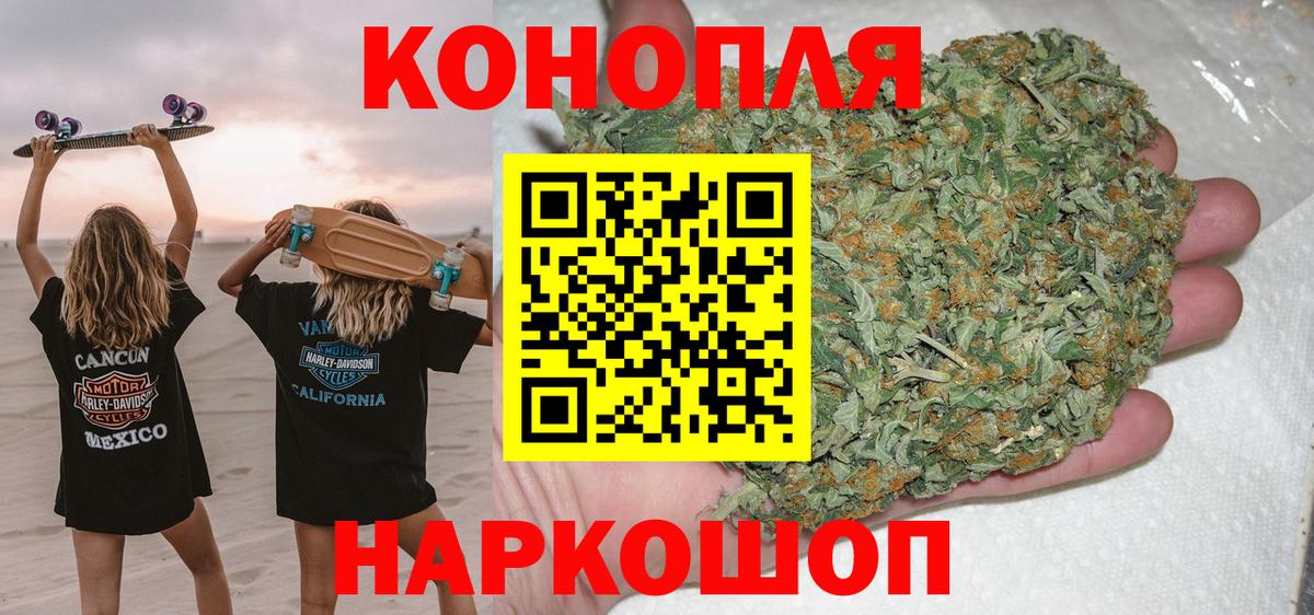 Каннабис тримм  Бошки марихуана Ganja  Миасс  Вход с VPN  Шишки марихуана семена 